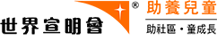 World Vision Logo